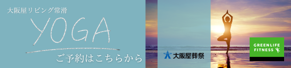 キャンペーンバナー