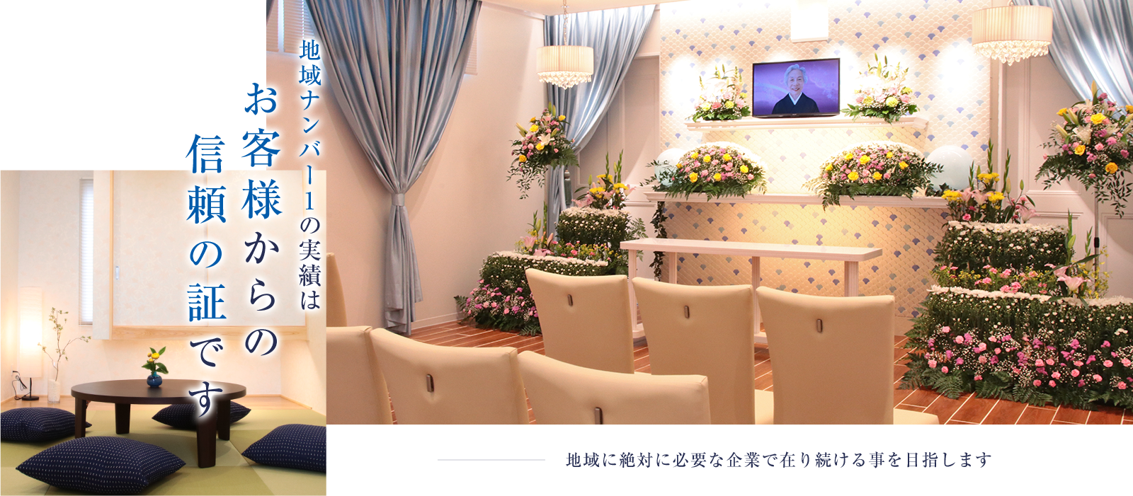 公式 大阪屋葬祭 常滑市 阿久比町の葬儀 家族葬