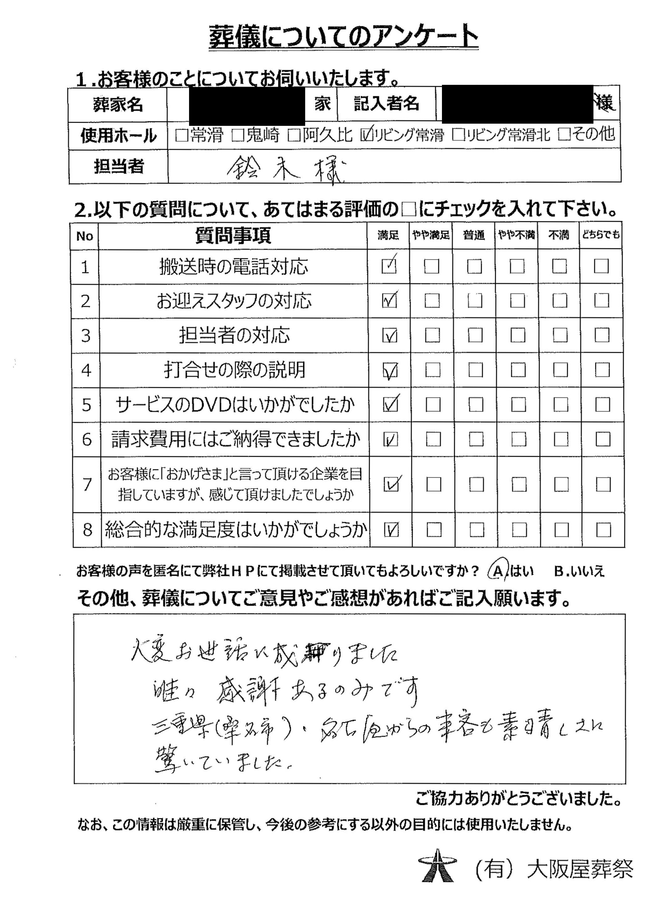 なゆり様 ご依頼分、 サインのご依頼が来ました！！！ 上手く書けてるかなー